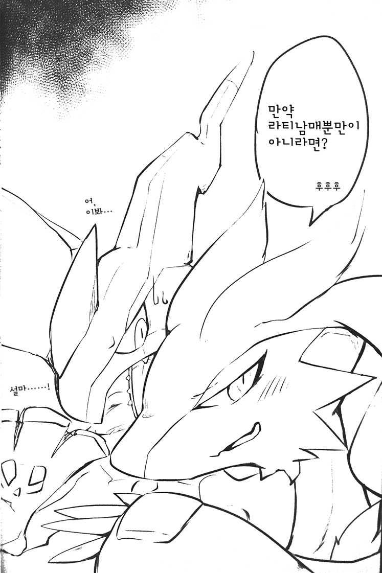 (C90) [Inada Daikon (Various)] Imouto wa Ani ni Sakaraenai! | 여동생은 오빠를 거스를 수 없어!  (Pokémon) [Korean] - Page 33