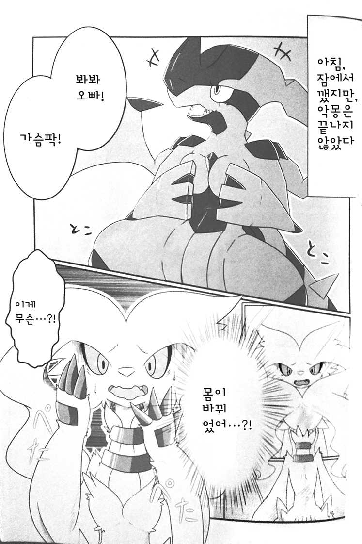 (C90) [Inada Daikon (Various)] Imouto wa Ani ni Sakaraenai! | 여동생은 오빠를 거스를 수 없어!  (Pokémon) [Korean] - Page 34