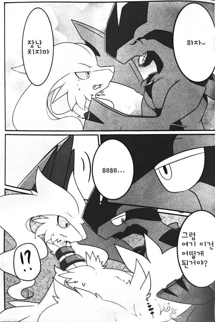 (C90) [Inada Daikon (Various)] Imouto wa Ani ni Sakaraenai! | 여동생은 오빠를 거스를 수 없어!  (Pokémon) [Korean] - Page 36