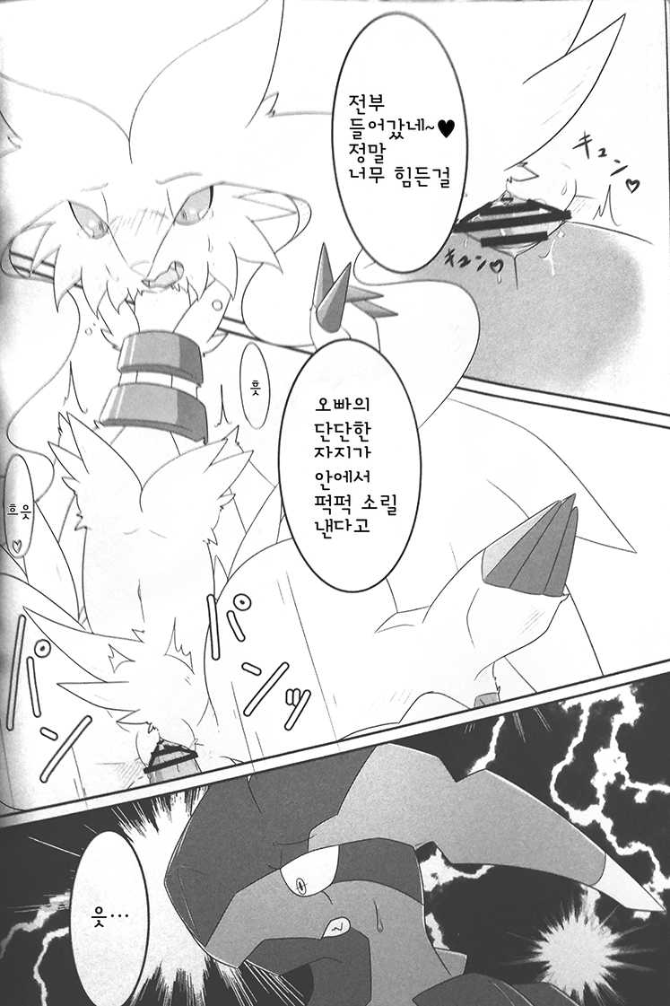 (C90) [Inada Daikon (Various)] Imouto wa Ani ni Sakaraenai! | 여동생은 오빠를 거스를 수 없어!  (Pokémon) [Korean] - Page 39