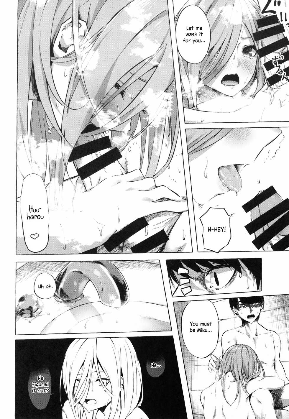 (C96) [Sawaraya Shoten (Sahara Gensei)] Gotoubun no Sorayume | A Five-Part Fantasy (Gotoubun no Hanayome) [English] - Page 6