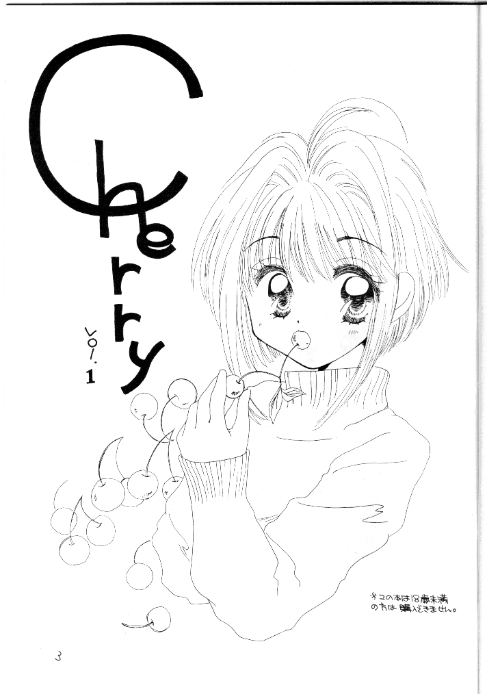 [Cafeteria Watermelon (Kosuge Yuutarou)] Cherry (Card Captor Sakura) - Page 2
