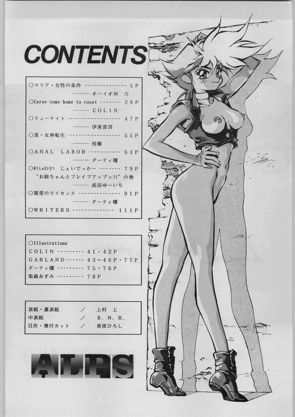 (C46) [ALPS (Various)] LOOK OUT 31 (Various) - Page 3