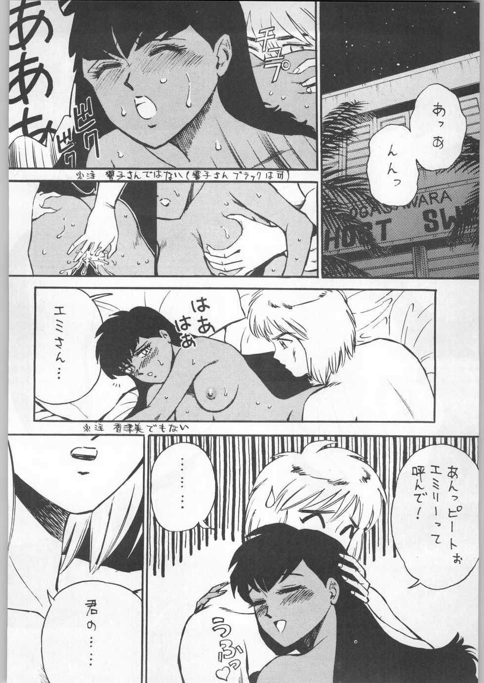 (C46) [ALPS (Various)] LOOK OUT 31 (Various) - Page 29