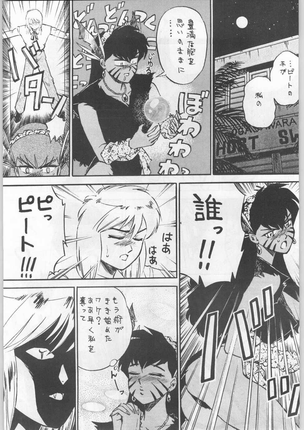(C46) [ALPS (Various)] LOOK OUT 31 (Various) - Page 32