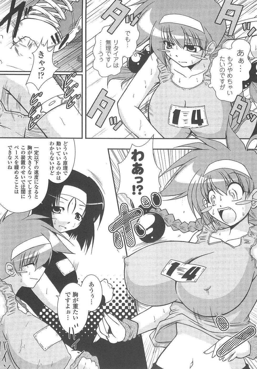 [Anthology] Bakunyuu Gensou 2 -Bakunyuu Fantasy 2- - Page 24