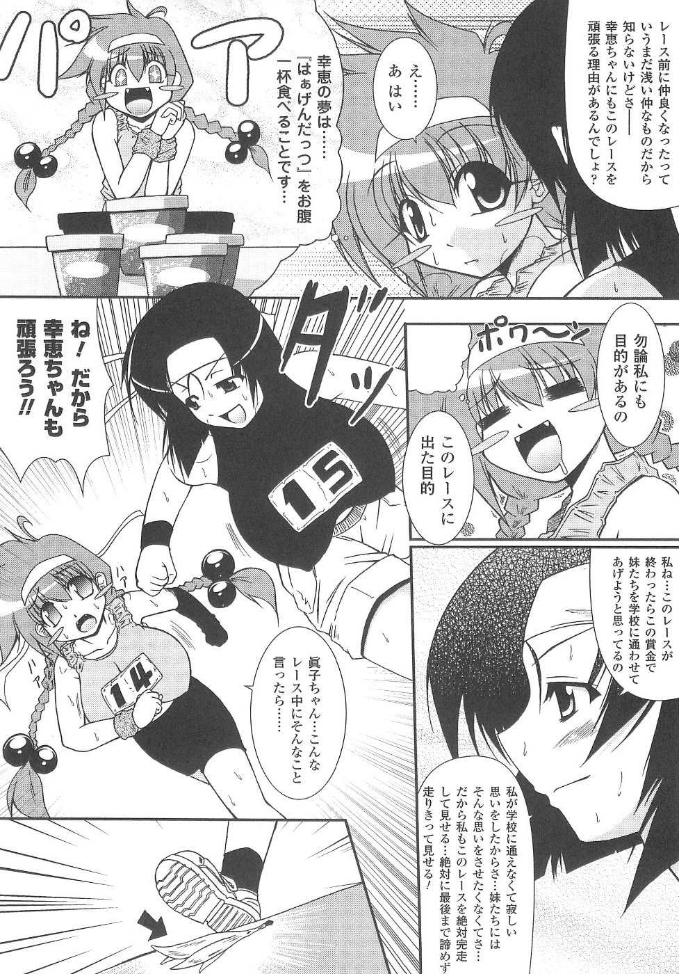 [Anthology] Bakunyuu Gensou 2 -Bakunyuu Fantasy 2- - Page 26