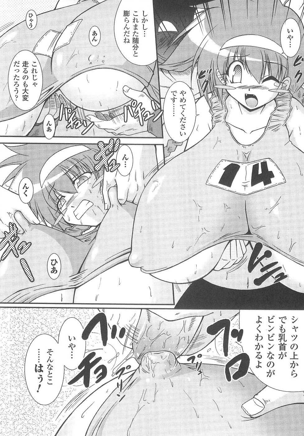 [Anthology] Bakunyuu Gensou 2 -Bakunyuu Fantasy 2- - Page 30