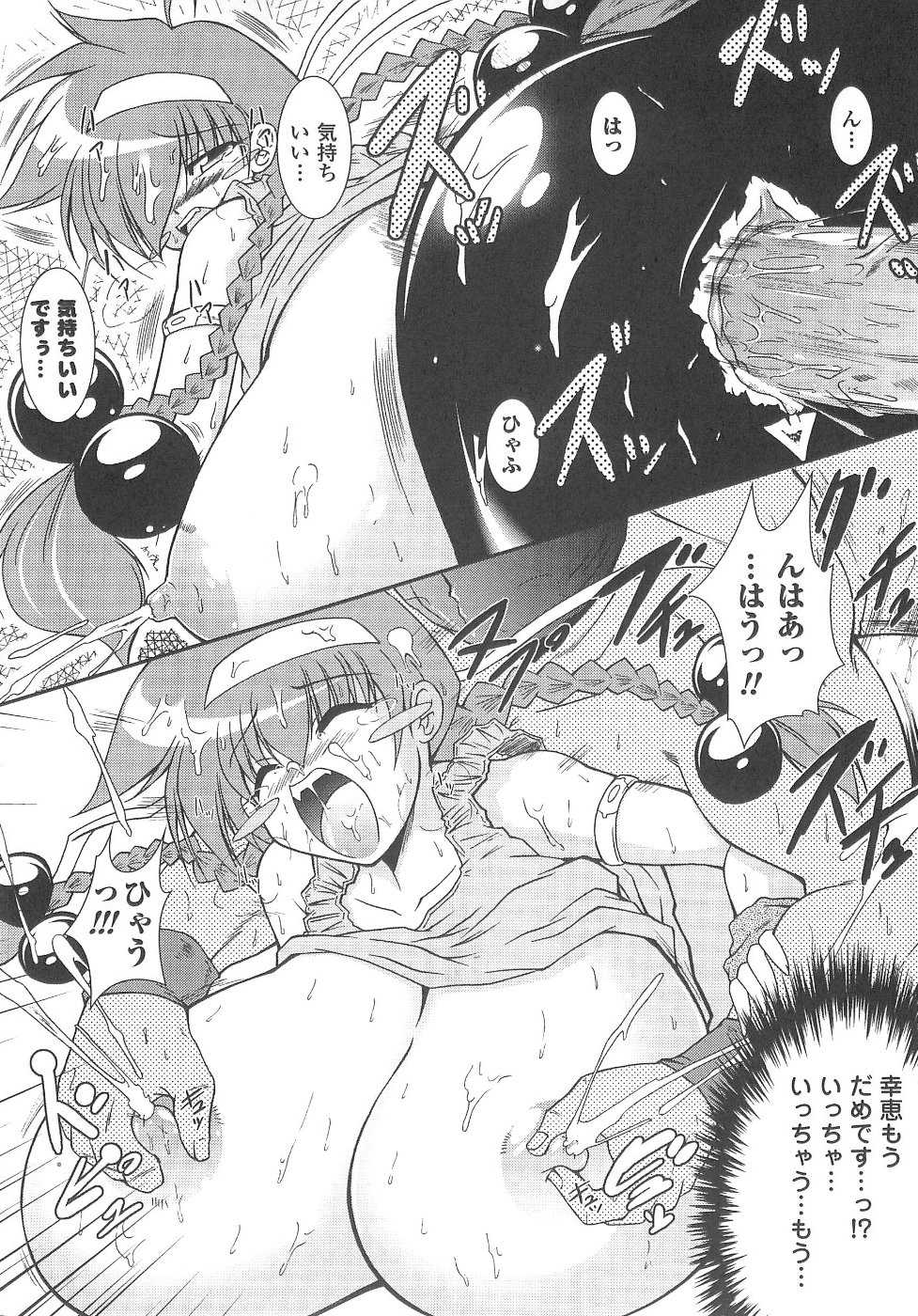 [Anthology] Bakunyuu Gensou 2 -Bakunyuu Fantasy 2- - Page 36