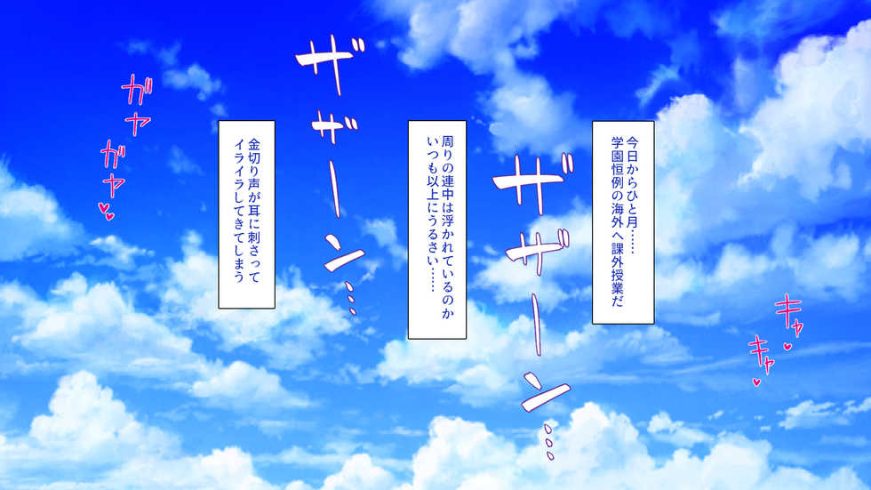 [Mimizu Thousand] Seieki Hoshisa ni Kimobuta to Yonde Ita Boku ni Shitagau Shika Nai Onna-tachi - Page 3