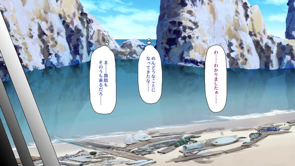 [Mimizu Thousand] Seieki Hoshisa ni Kimobuta to Yonde Ita Boku ni Shitagau Shika Nai Onna-tachi - Page 16