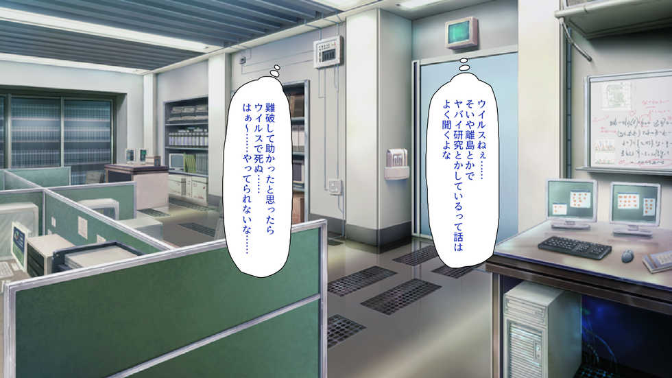 [Mimizu Thousand] Seieki Hoshisa ni Kimobuta to Yonde Ita Boku ni Shitagau Shika Nai Onna-tachi - Page 23