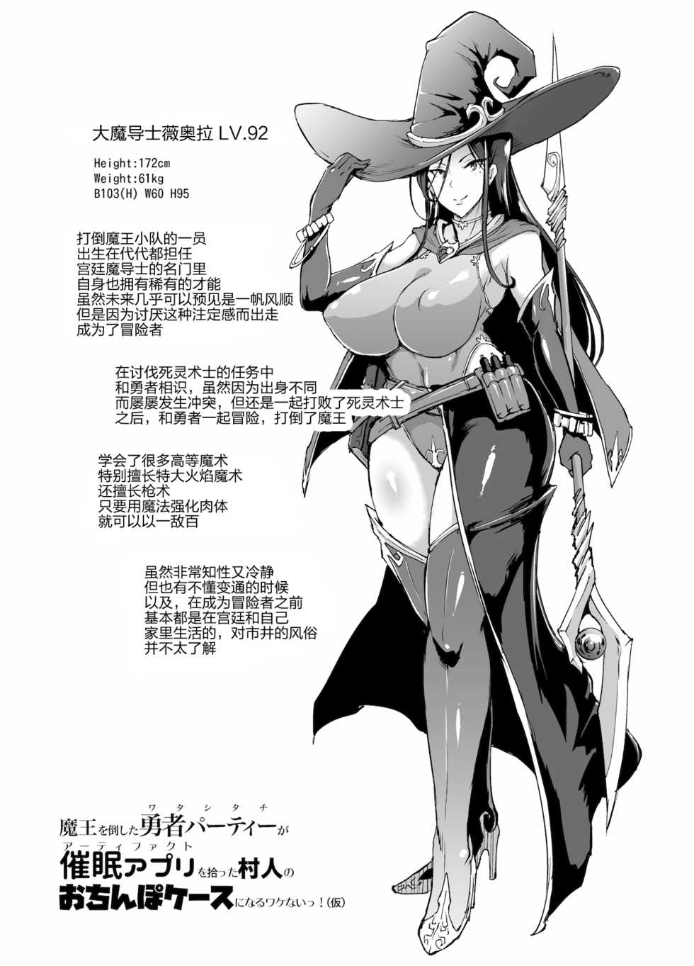 [Fan no Hitori] Saimin Appli Fantasy Ch. 1-6  [Chinese] [新桥月白日语社X不咕鸟汉化组] - Page 3