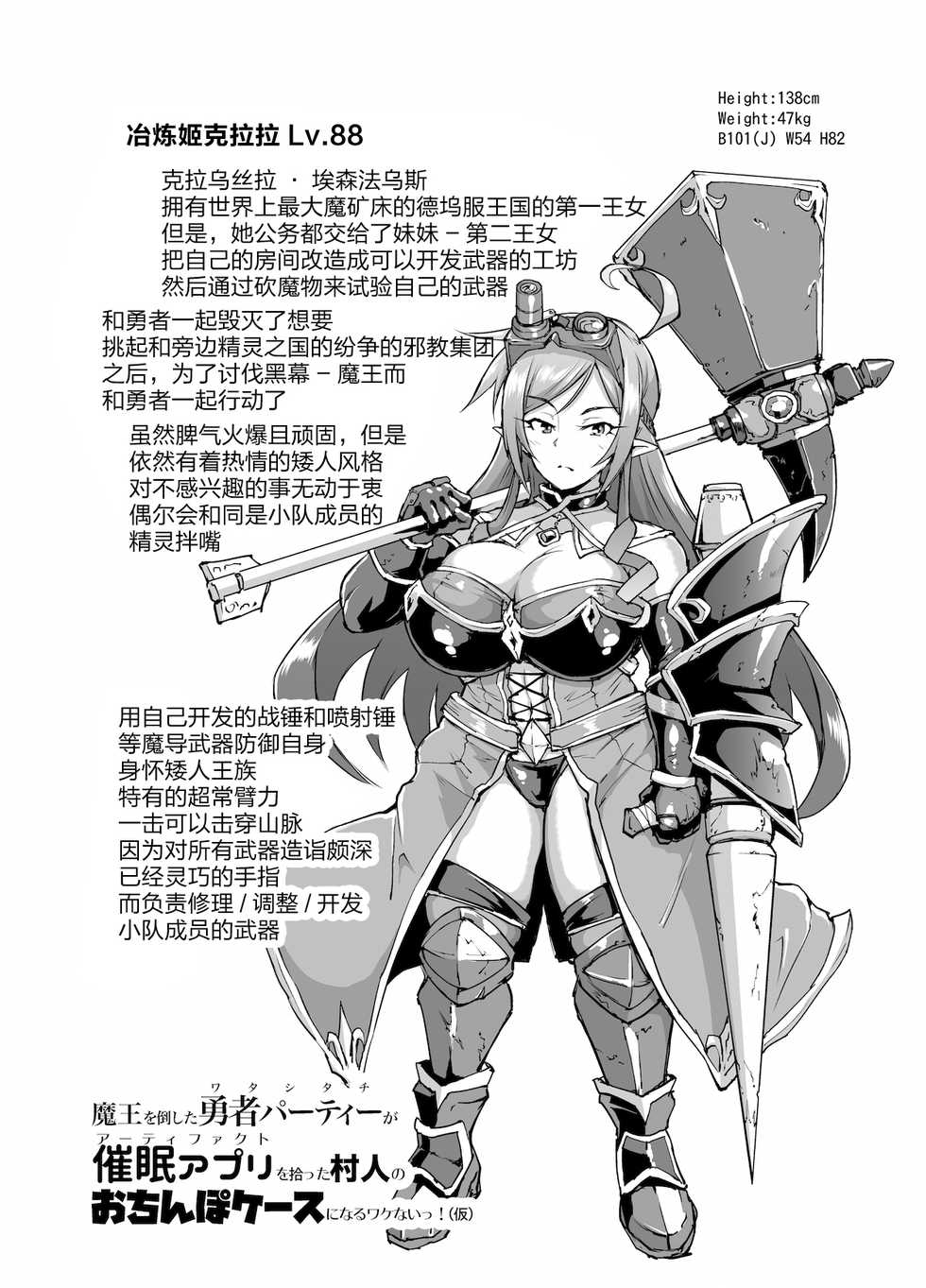 [Fan no Hitori] Saimin Appli Fantasy Ch. 1-6  [Chinese] [新桥月白日语社X不咕鸟汉化组] - Page 8