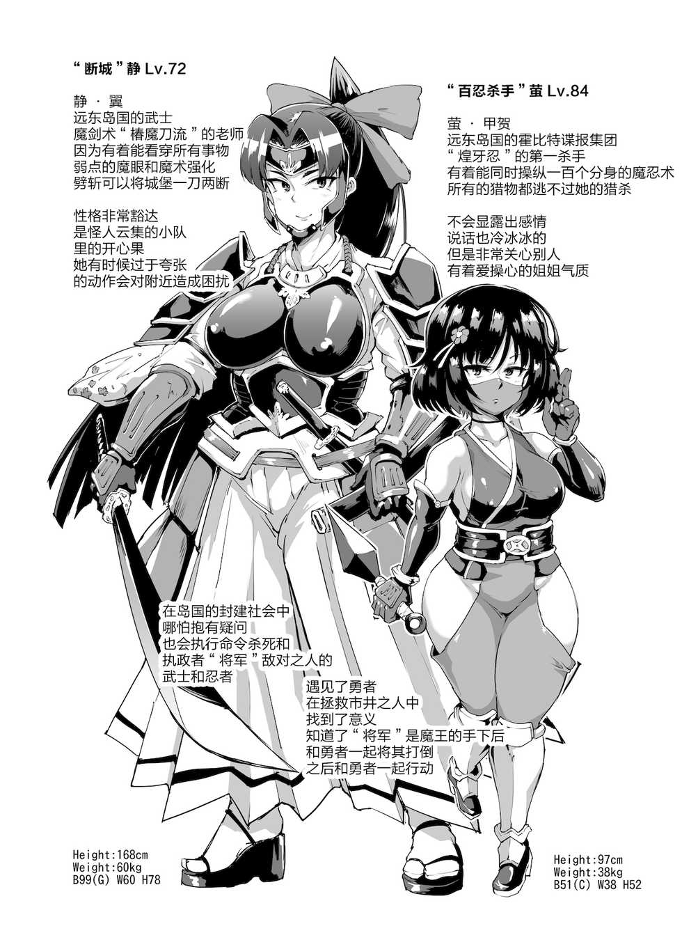 [Fan no Hitori] Saimin Appli Fantasy Ch. 1-6  [Chinese] [新桥月白日语社X不咕鸟汉化组] - Page 20