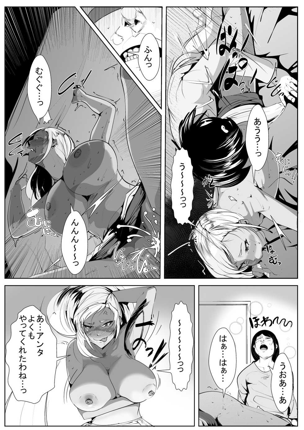 [AKYS Honpo] Otaku no Musuko ni Gal Mama ga Cosplay Kyouiku - Page 15
