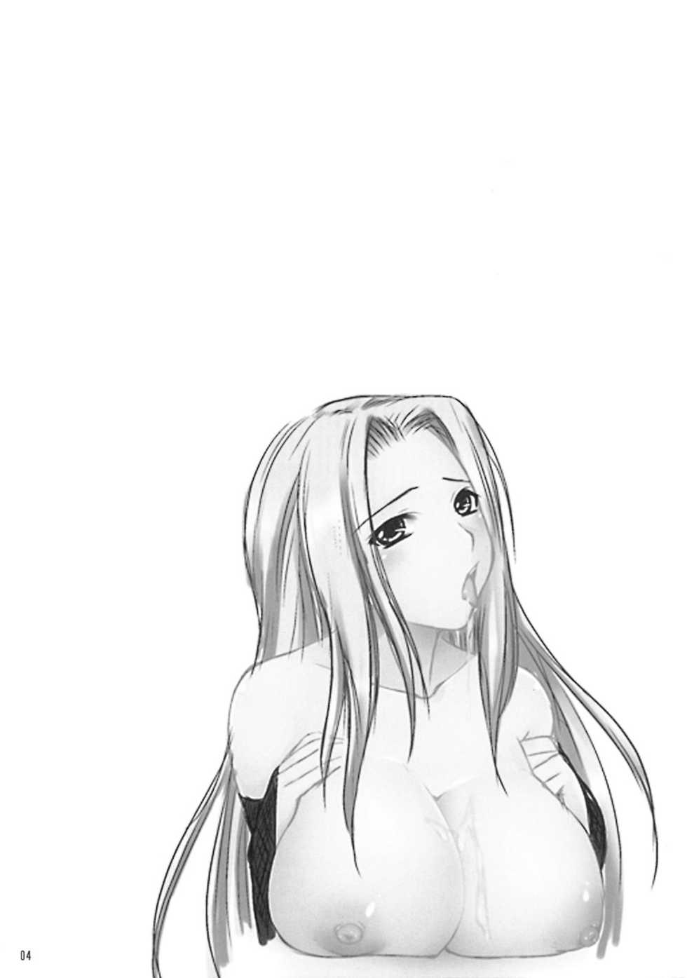 (C76) [Kohaneto (Touno Itsuki)] Magical Lesson (Quiz Magic Academy) - Page 3