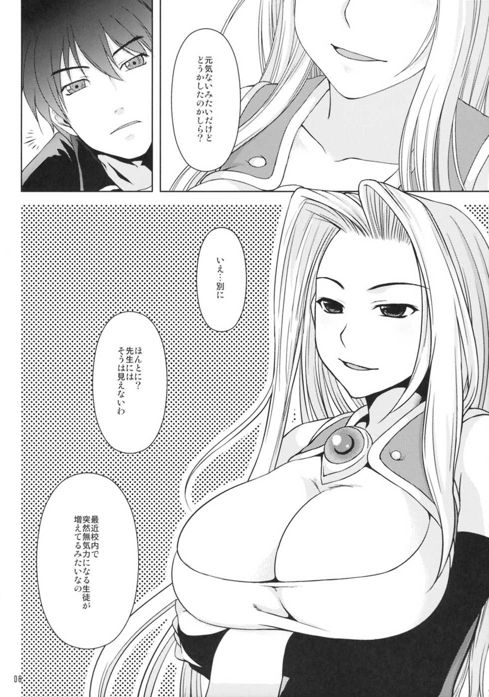 (C76) [Kohaneto (Touno Itsuki)] Magical Lesson (Quiz Magic Academy) - Page 5