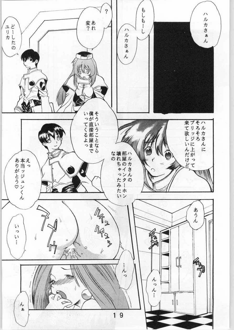 (C51) [Anime Brothers (Itsuki Kousuke, Katou Haruaki)] Anime Bros Coterie Magazine vol. "2" NADEFUNE (Martian Successor Nadesico) - Page 18