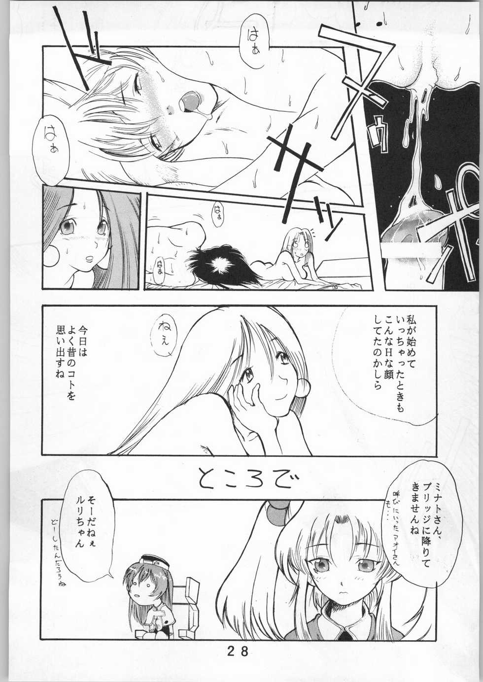 (C51) [Anime Brothers (Itsuki Kousuke, Katou Haruaki)] Anime Bros Coterie Magazine vol. "2" NADEFUNE (Martian Successor Nadesico) - Page 27