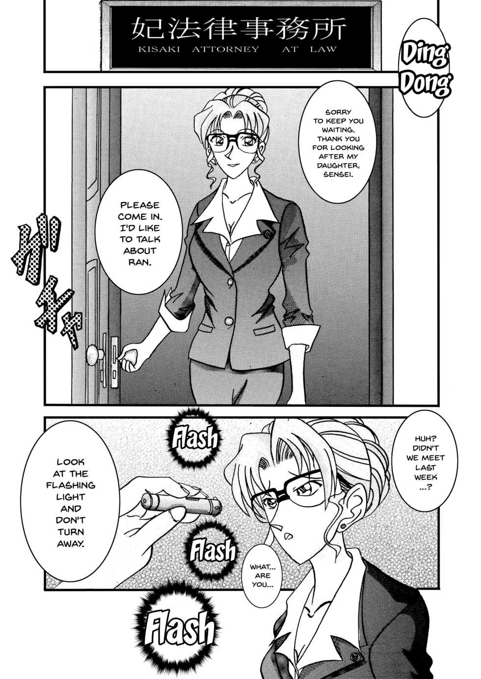 [Light Rate Port Pink] Saimin SEX Dorei -Mesu Tonteishoku Oomori- | Hypno SEX Slaves (Detective Conan) [English] {Doujins.com} [Digital] - Page 18