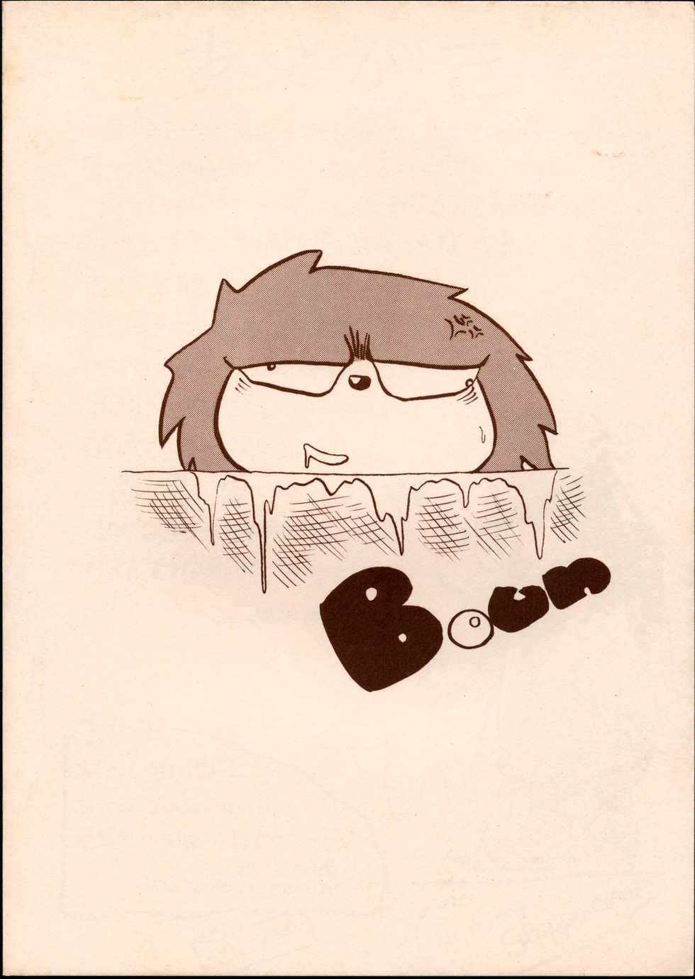 (C59) [Tadashii Kemonomichi (Enneko)] Boom (Sonic The Hedgehog) - Page 22