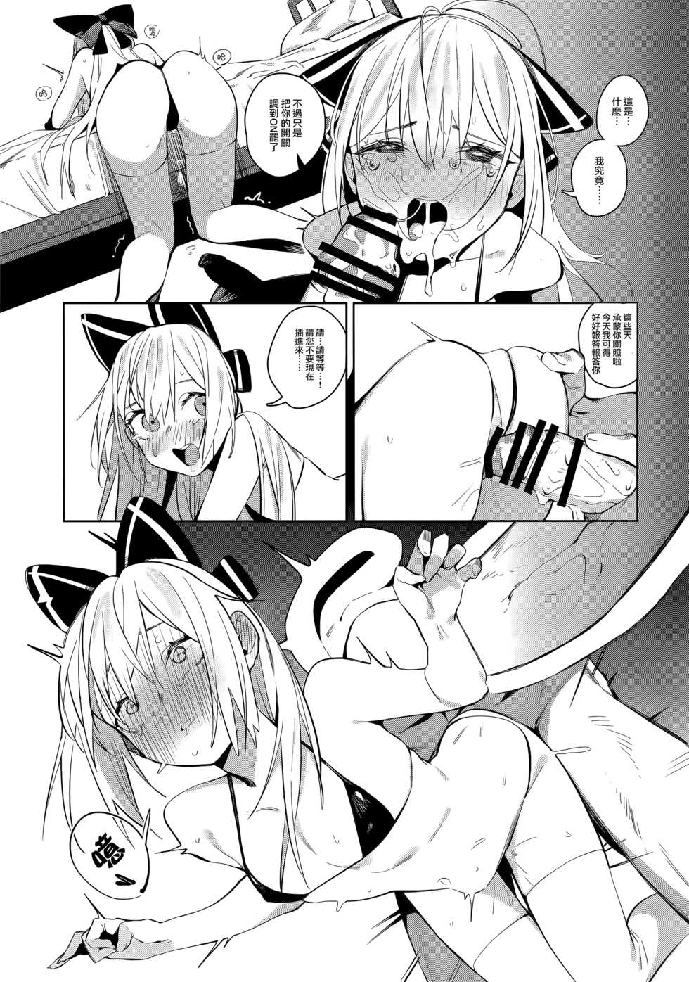 (C96) [Beicon (Beijuu)] Anzen Souchi no Nai Juu | 保險裝置已解除 (Girls' Frontline) [Chinese] [千岁汉化组] - Page 14