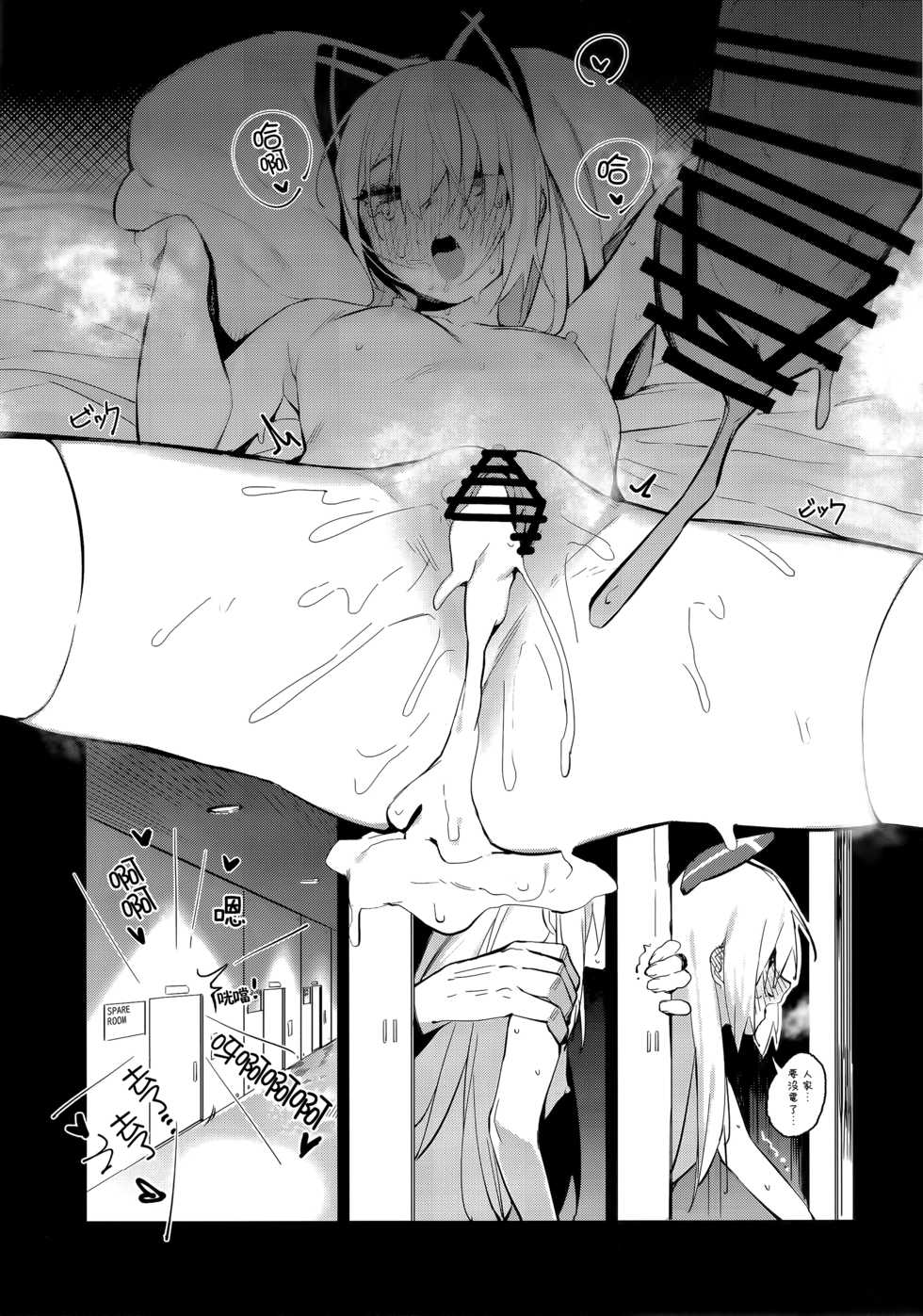 (C96) [Beicon (Beijuu)] Anzen Souchi no Nai Juu | 保險裝置已解除 (Girls' Frontline) [Chinese] [千岁汉化组] - Page 20