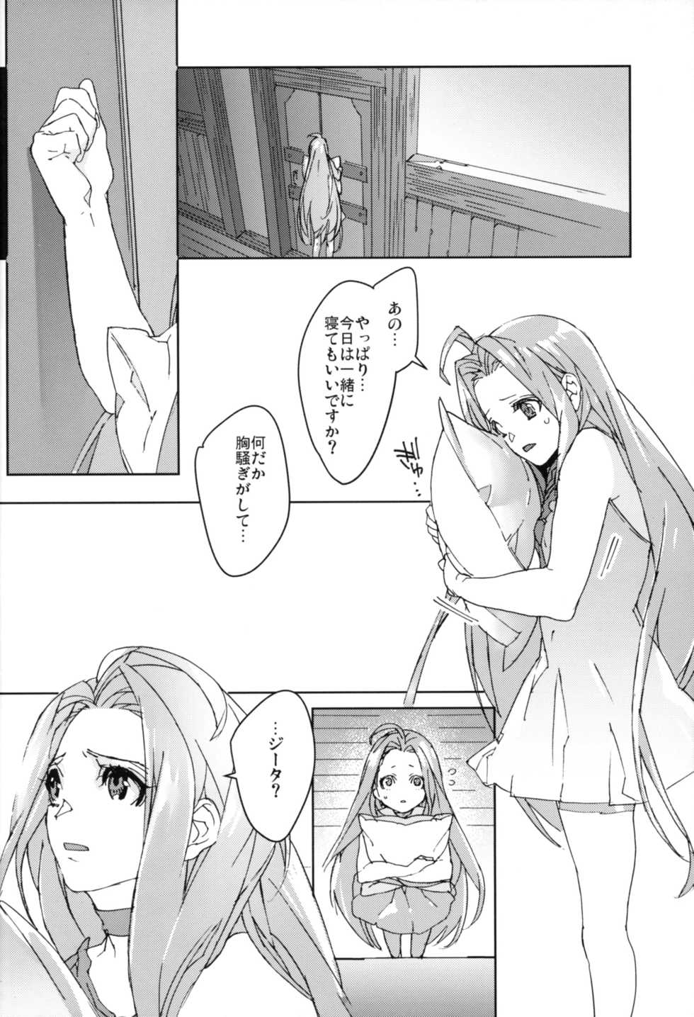 (Zenkuu no Hasha 10) [Achromatica (Ocelo)] Sweet Doctor HL (Granblue Fantasy) - Page 29