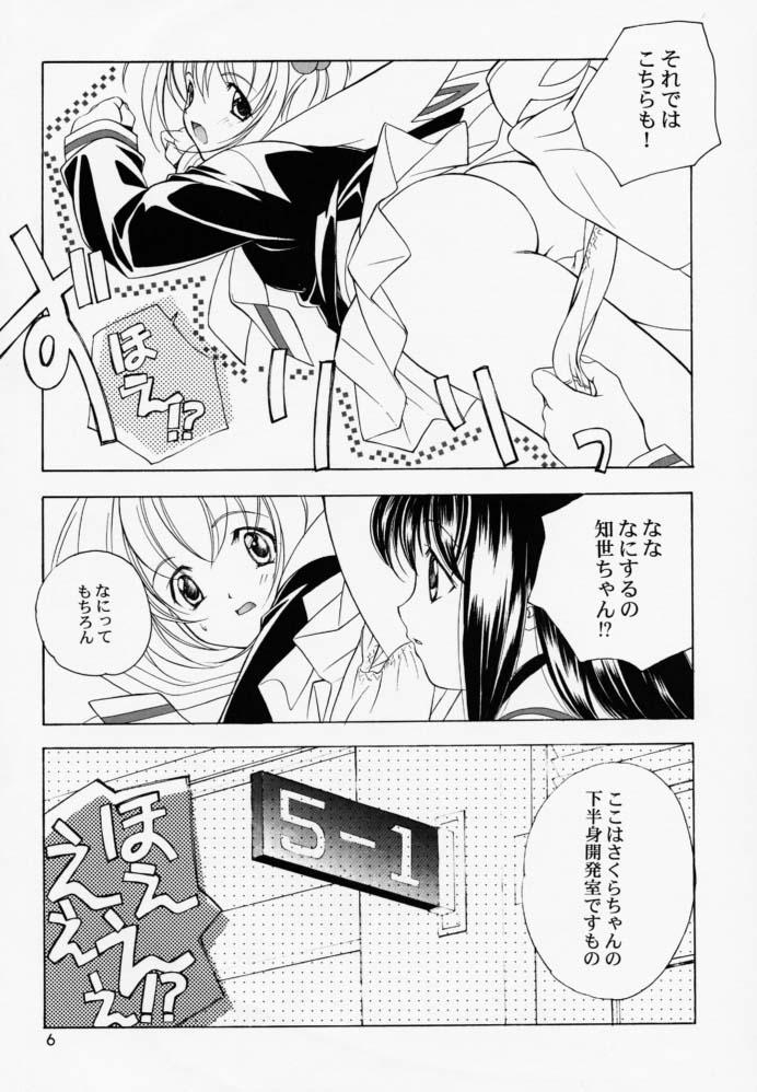 [Loose Socks Suishin Iinkai (Miyashita Miki, Sakurazawa Izumi, Kuroda Makie)] Loose Socks Suishin Iinkai Kaihou (Various) - Page 5