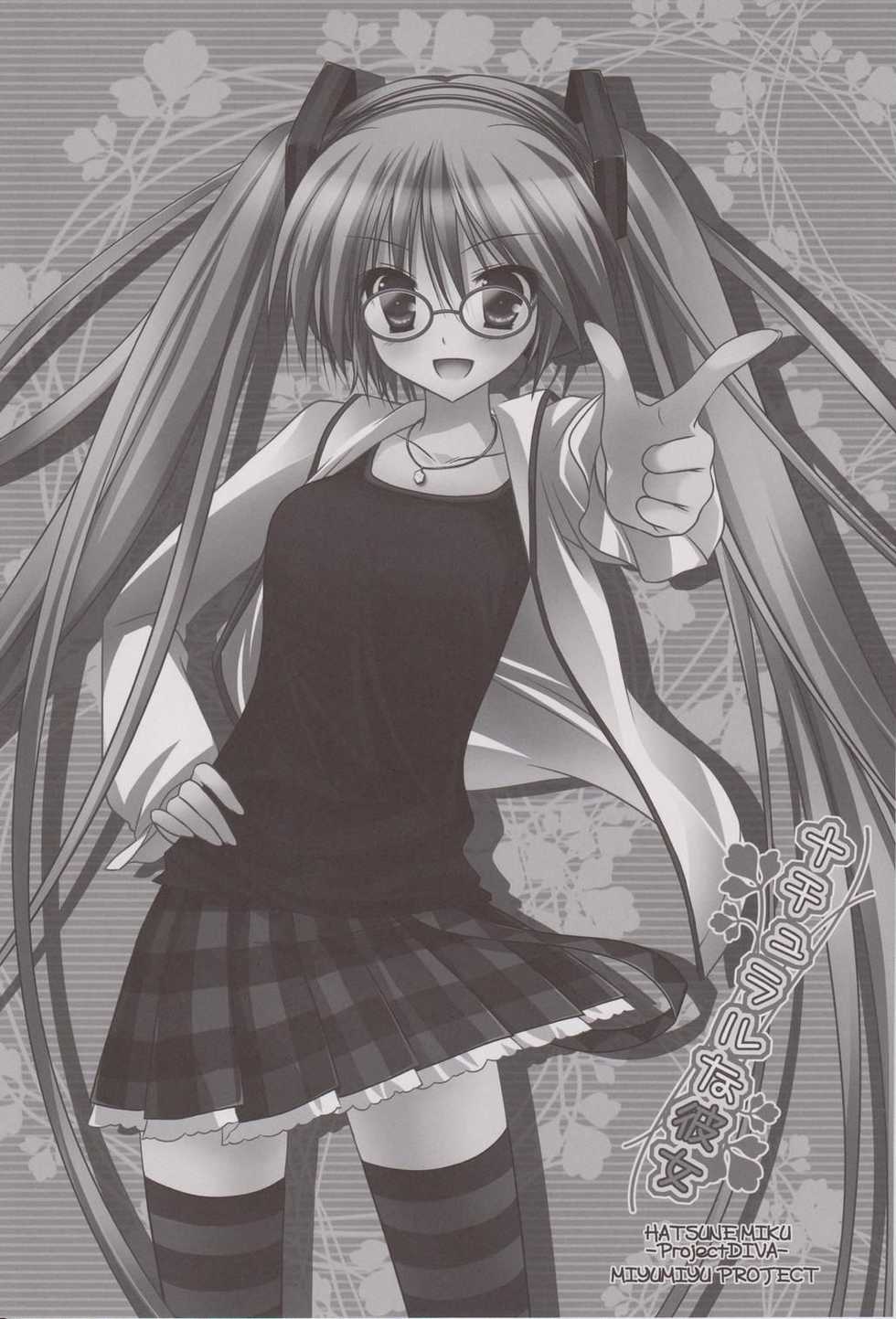 (C80) [MiyuMiyu Project (Kanna Satsuki)] Natural na Kanojo (VOCALOID) - Page 2