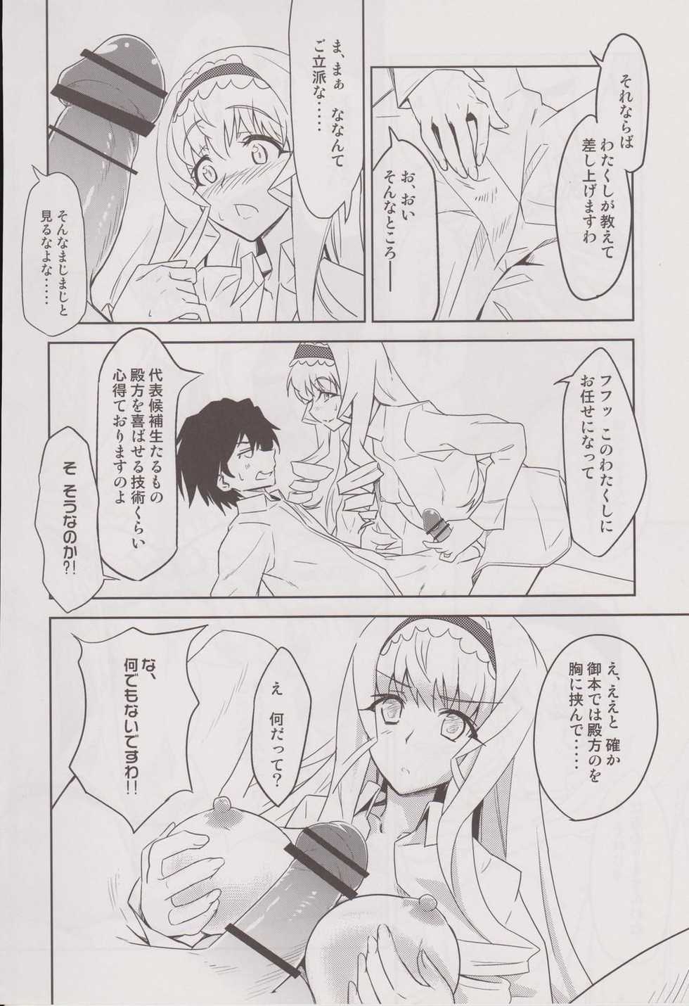 (C80) [tomatohouse-905's room (Urabi)] noble heart (IS <Infinite Stratos>) - Page 13
