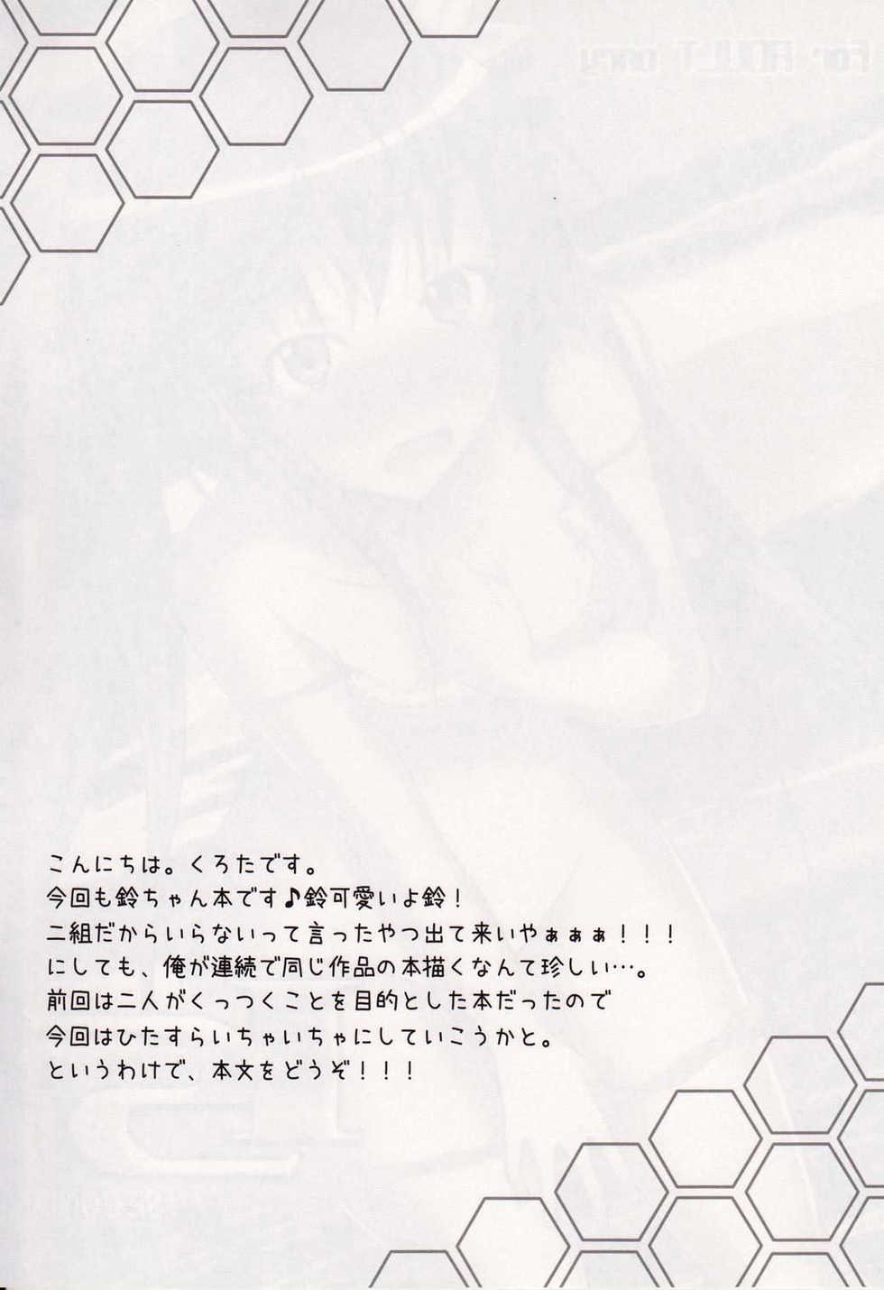 (C80) [personal space (Kurota)] IS<Ichika, Sekinin Torinasai!> SECOND (IS <Infinite Stratos>) - Page 5