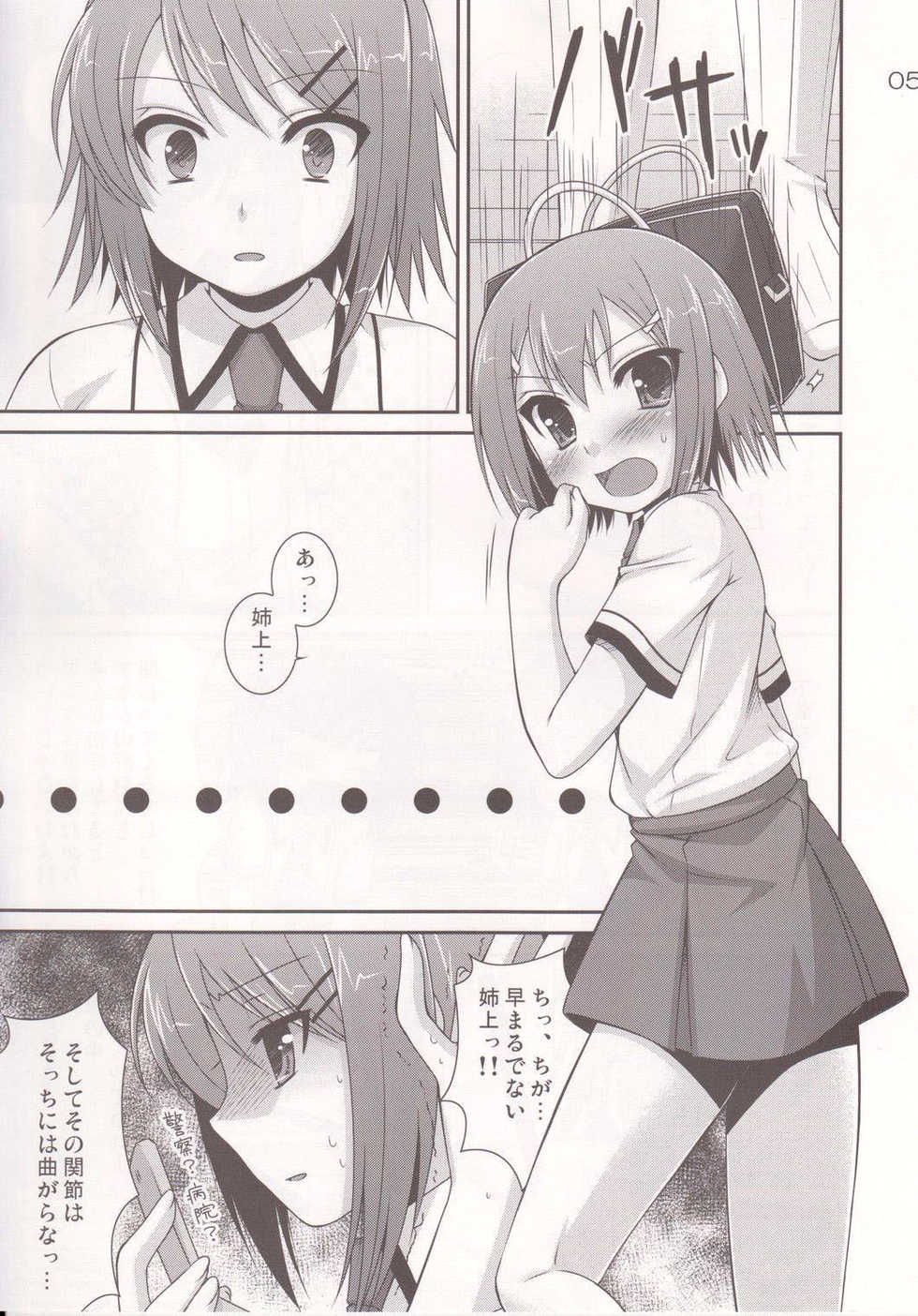 (SC46) [ETC x ETC (Hazuki)] Osumesu Twins (Baka to Test to Shoukanjuu) - Page 4