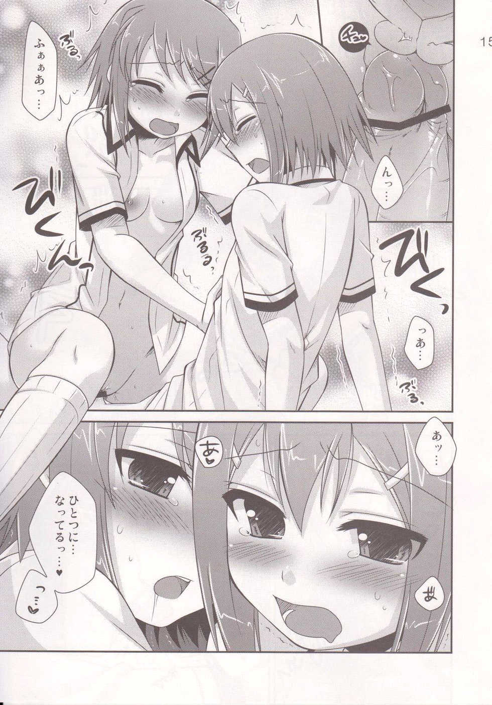 (SC46) [ETC x ETC (Hazuki)] Osumesu Twins (Baka to Test to Shoukanjuu) - Page 14