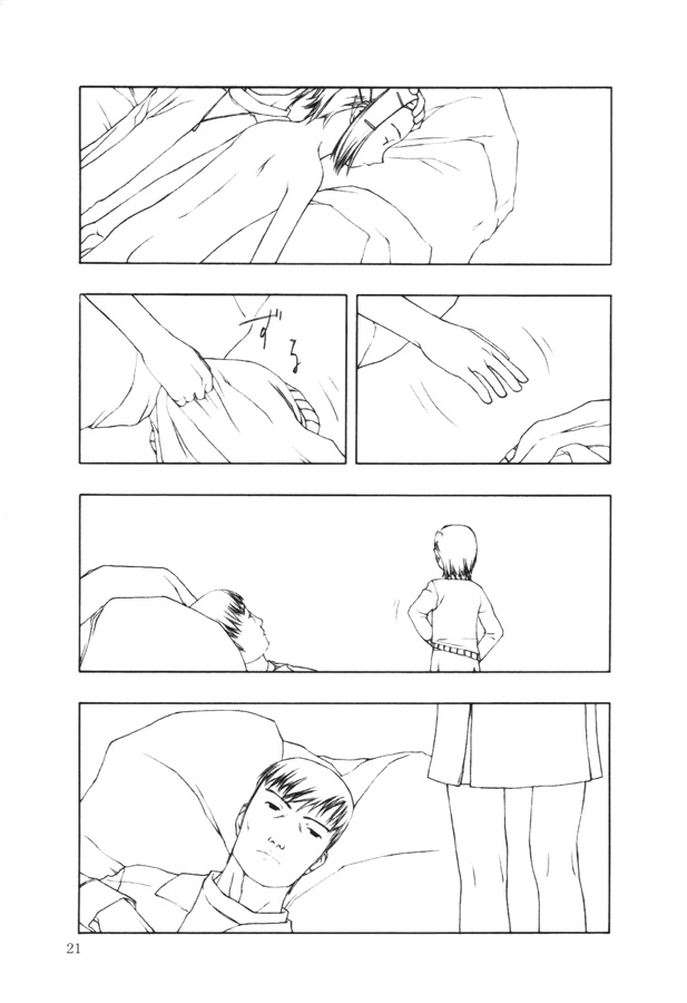 (C57) [cota (Tanaka Hiroto)] Akai Sakana - Page 20