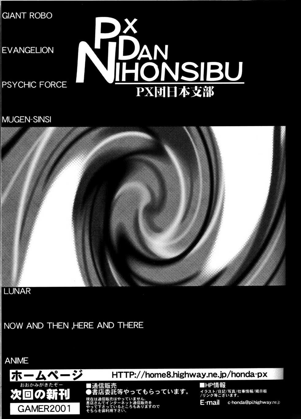 (C58) [PX-Dan Nihon Shibu (Honda Kurio)] Animer 2001 (Big O, Blue Submarine No. 6, Crest of the Stars) [French] [blunity] - Page 40