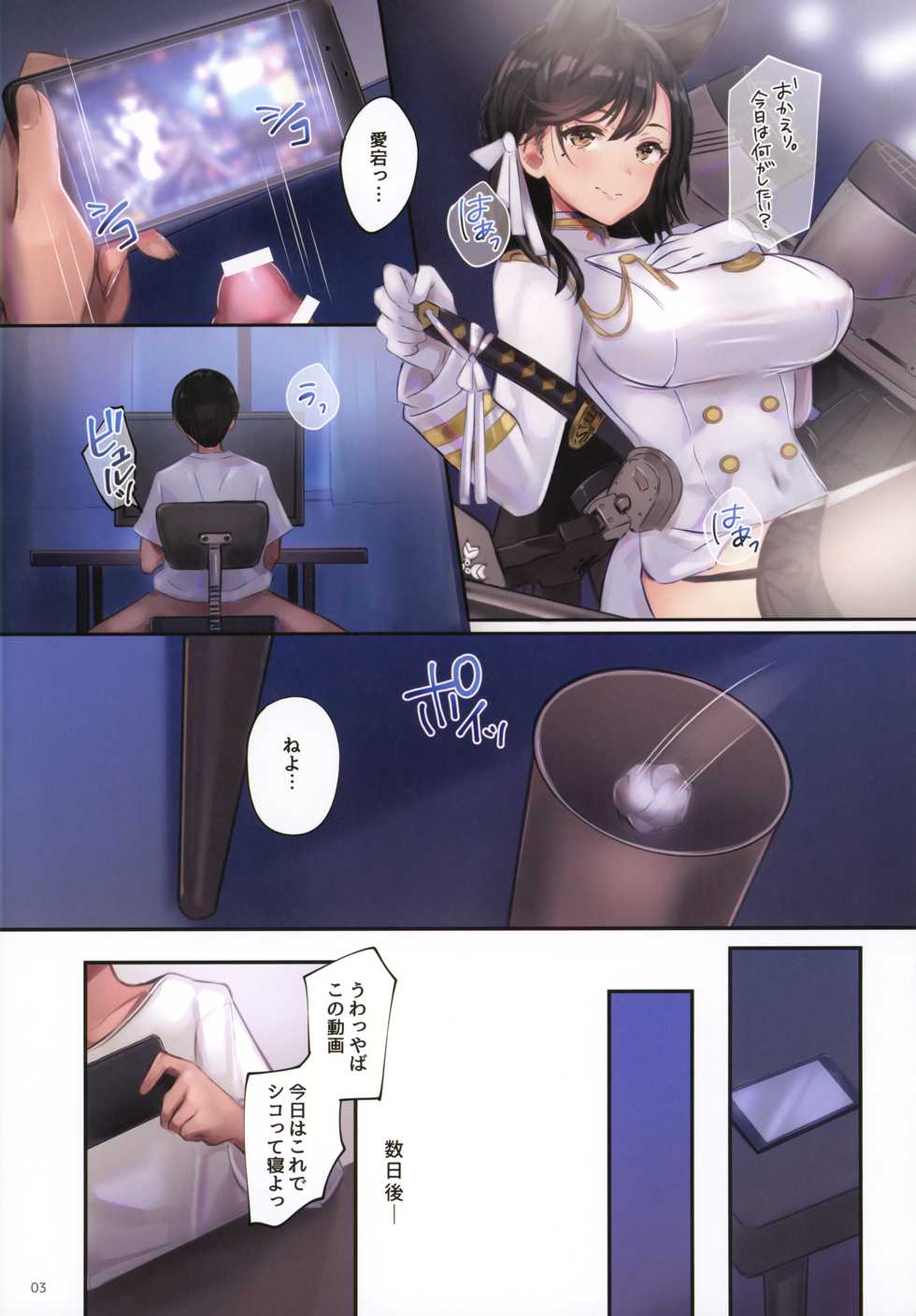 (C96) [Mappa Namatta (Mappa Ninatta)] Junai NTR ~Login Sabottara Yome ga Mesuinu Kaihatsu Sareteta~ (Azur Lane) - Page 2