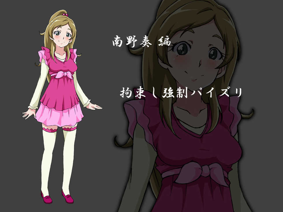 [Carburetor] Bishoujo ni Nakadashi Kitsukitsu Manko ni Nama Sounyuu!! (Suite Precure) - Page 32