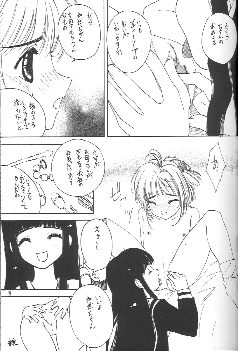 (C54) [UGEMAN (Aiyama Toshikazu, KIKKA, UGEPPA)] ume (Various) - Page 18
