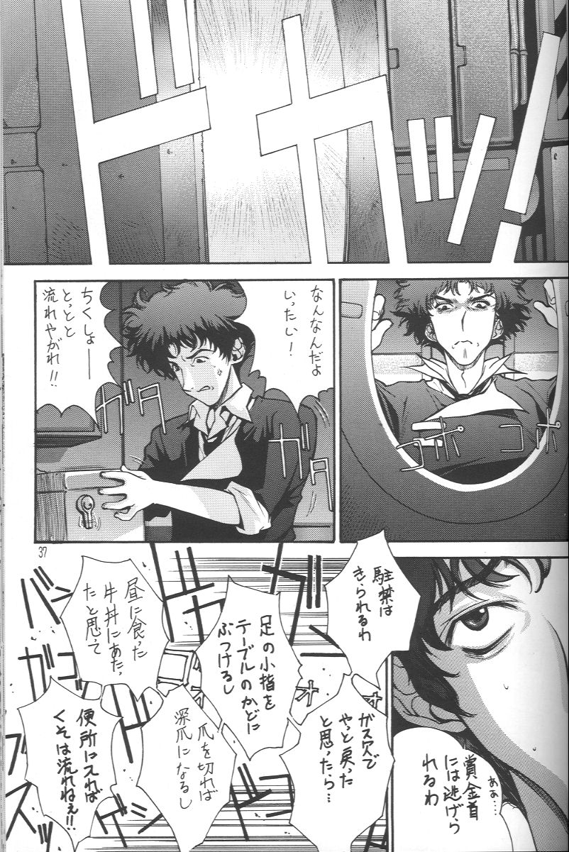 (C54) [UGEMAN (Aiyama Toshikazu, KIKKA, UGEPPA)] ume (Various) - Page 36