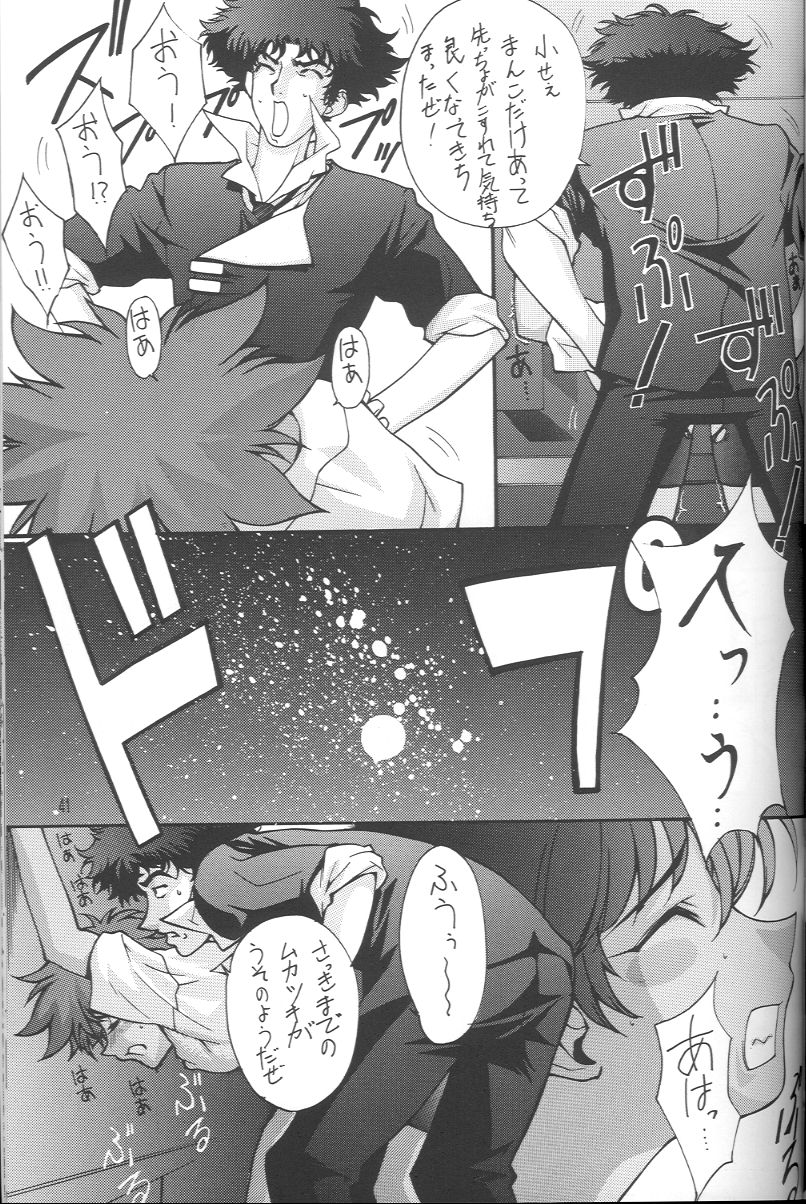 (C54) [UGEMAN (Aiyama Toshikazu, KIKKA, UGEPPA)] ume (Various) - Page 40