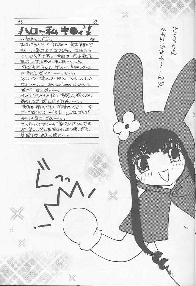 [Happy Toy (Various)] Raspberry Time (Cardcaptor Sakura) - Page 5