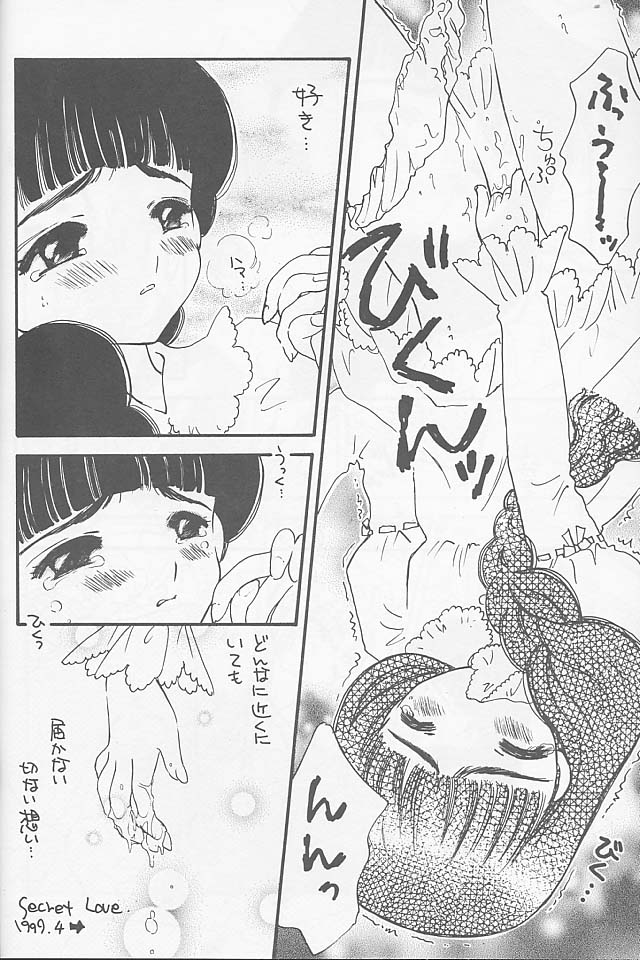 [Happy Toy (Various)] Raspberry Time (Cardcaptor Sakura) - Page 28
