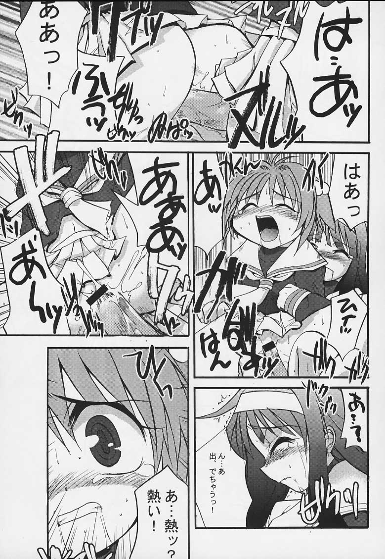 [Studio Wallaby (Various)] Sakura no Naisho (Cardcaptor Sakura) - Page 8