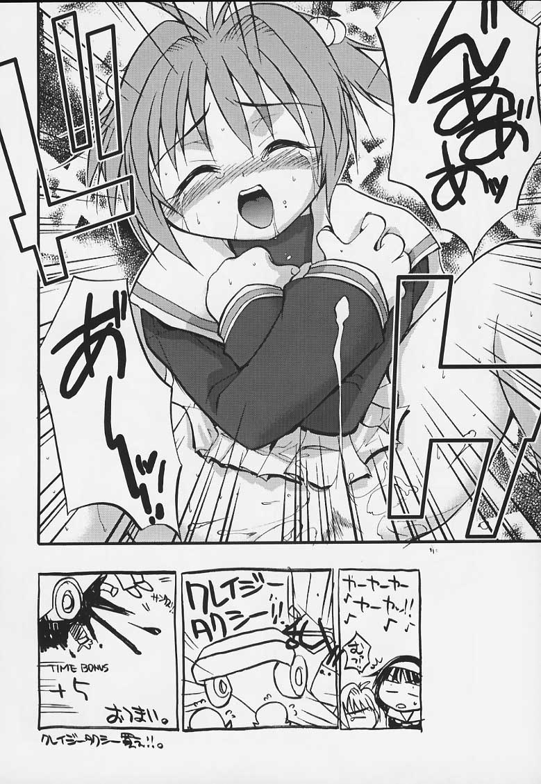 [Studio Wallaby (Various)] Sakura no Naisho (Cardcaptor Sakura) - Page 9
