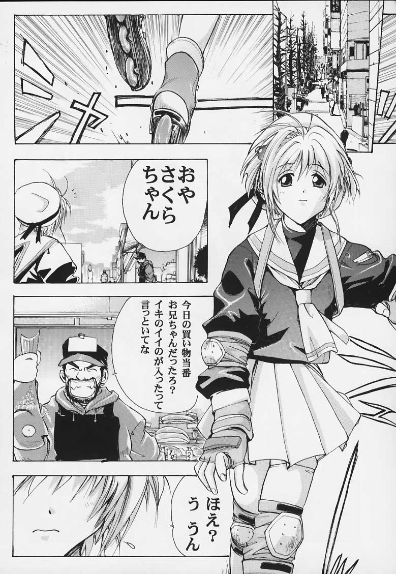 [Studio Wallaby (Various)] Sakura no Naisho (Cardcaptor Sakura) - Page 19