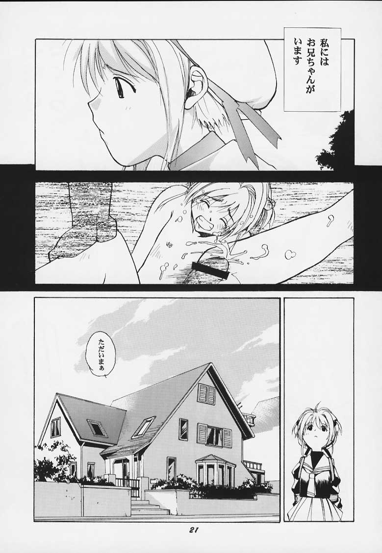 [Studio Wallaby (Various)] Sakura no Naisho (Cardcaptor Sakura) - Page 20