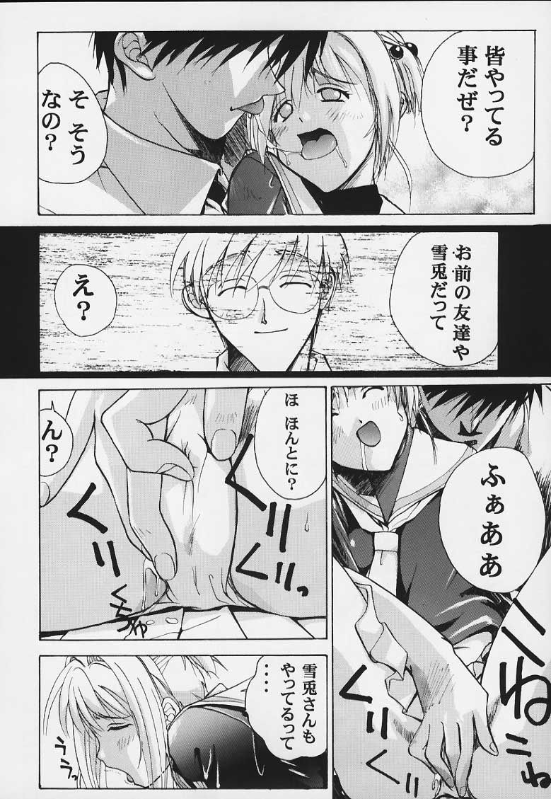 [Studio Wallaby (Various)] Sakura no Naisho (Cardcaptor Sakura) - Page 23