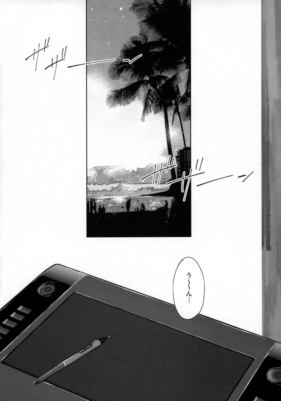 (C95) [QP:flapper (Sakura Koharu, Ohara Tometa)] Koakumakei Wakusei Koukyoukyoku (Fate/Grand Order) - Page 4